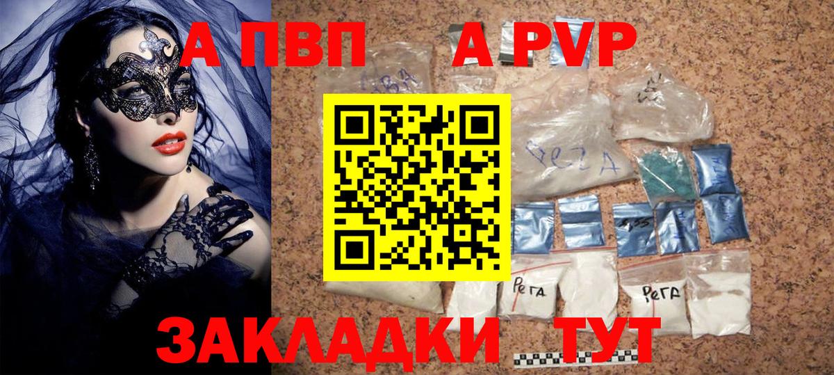 Алушта  APVP Соль  Alfa_PVP СК  Alpha-PVP  Вход с VPN 
