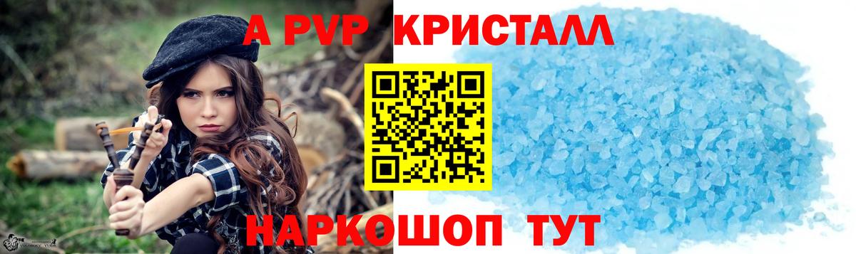 Alpha PVP VHQ Алушта