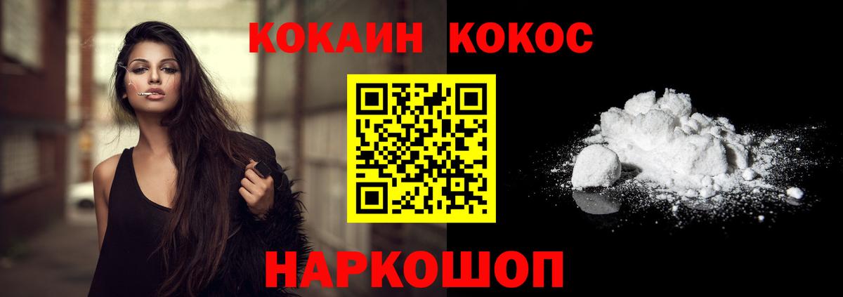 Кокаин  COCAIN Columbia  Вход с VPN  КОКАИН VHQ  Алушта 