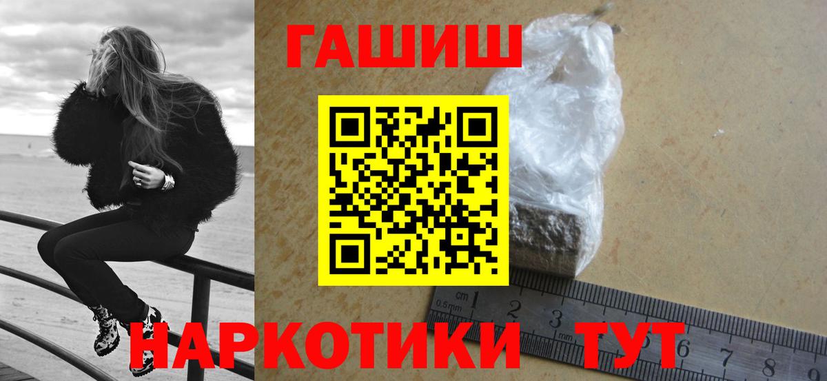 Гашиш  Вход с VPN  ГАШИШ Cannabis  Алушта  Гашиш убойный 