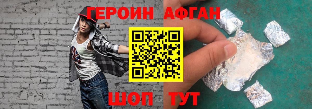 Алушта  ГЕРОИН белый  Вход с VPN 