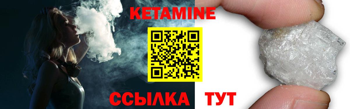 Алушта  Кетамин VHQ  Вход с VPN  КЕТАМИН VHQ 