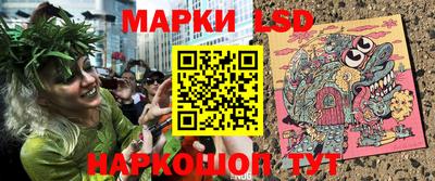 марки lsd Усть-Джегута
