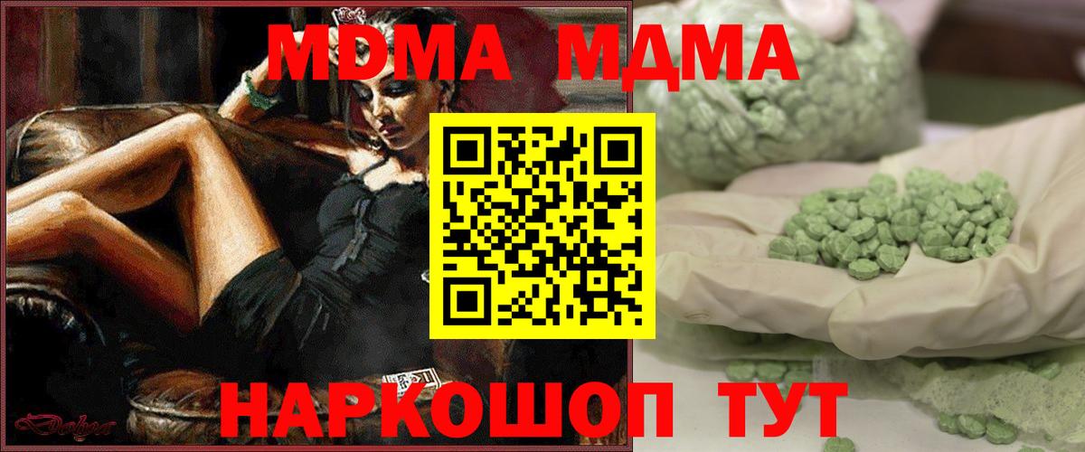 MDMA crystal Алушта