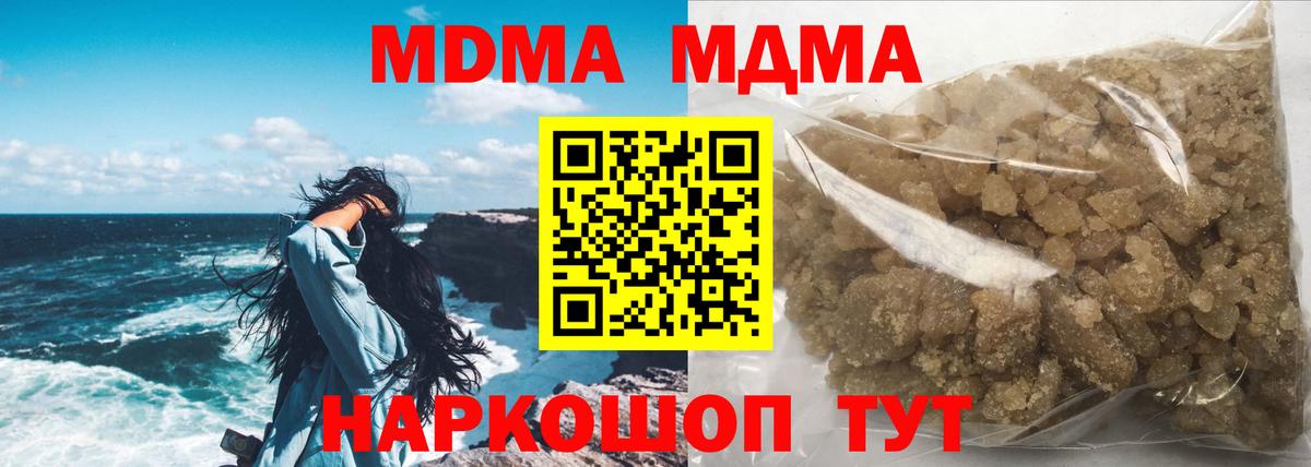МДМА кристаллы  Вход с VPN  Алушта  MDMA VHQ 