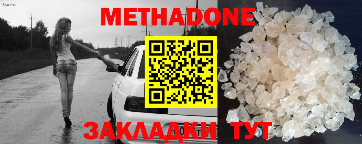 Алушта  Метадон мёд  Метадон мёд  Вход с VPN 