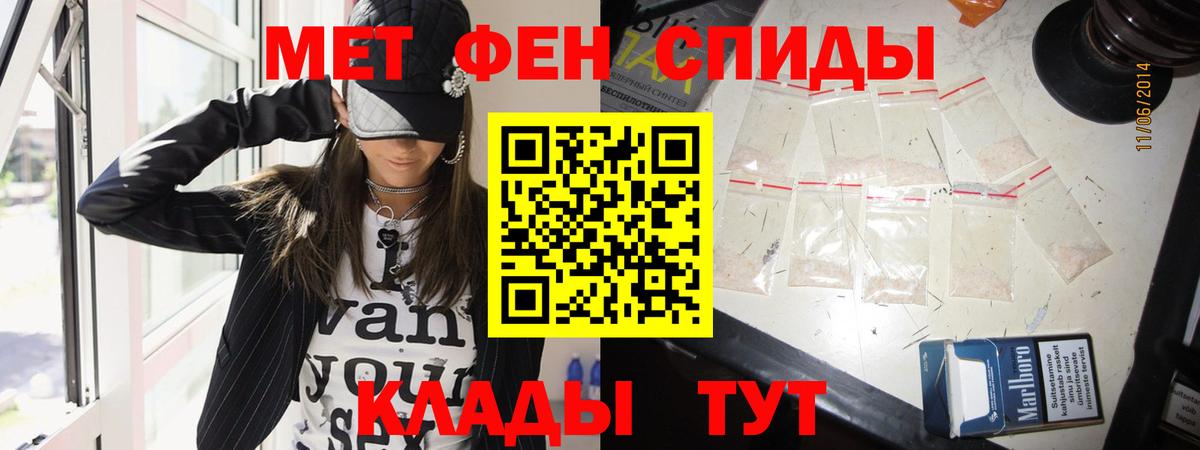Первитин мет  Первитин мет  Вход с VPN  Алушта 