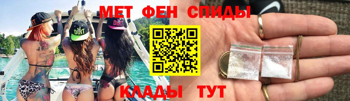 Метамфетамин витя Алушта