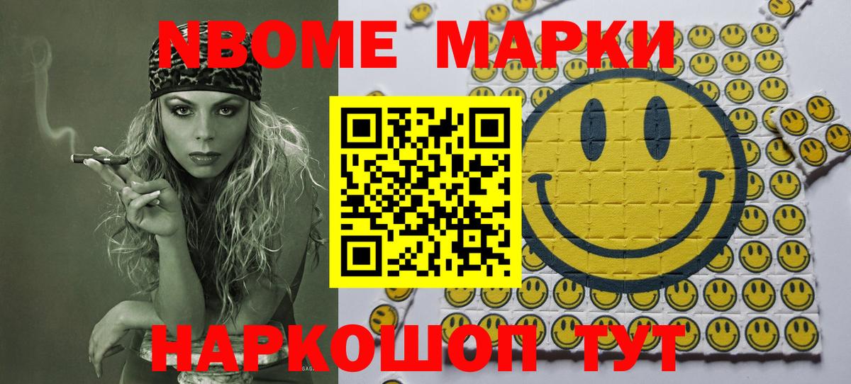 Марки 25I-NBOMe  Марки 25I-NBOMe 1,8мг  Вход с VPN  Алушта  Марки 25I-NBOMe 1,8мг 