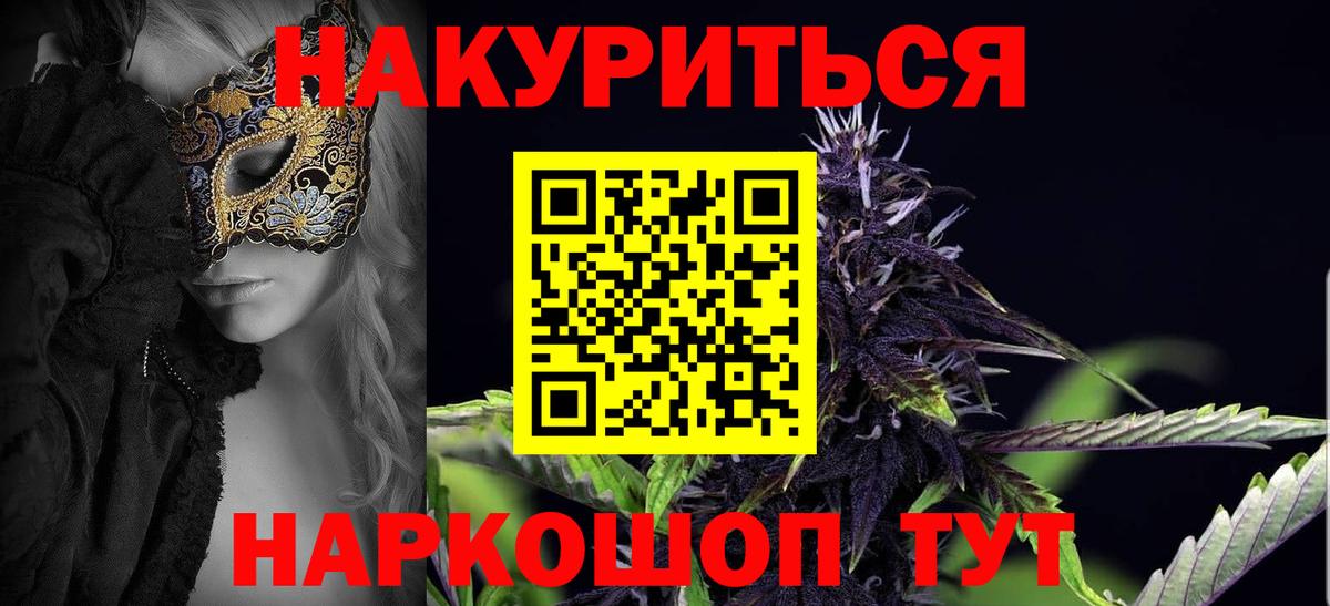 Каннабис тримм  Шишки марихуана Ganja  Бошки марихуана Bruce Banner  Алушта  Вход с VPN 